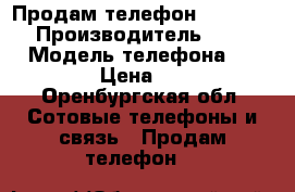 Продам телефон IPHONE  4s › Производитель ­ China  › Модель телефона ­ IPHONE  › Цена ­ 4 000 - Оренбургская обл. Сотовые телефоны и связь » Продам телефон   